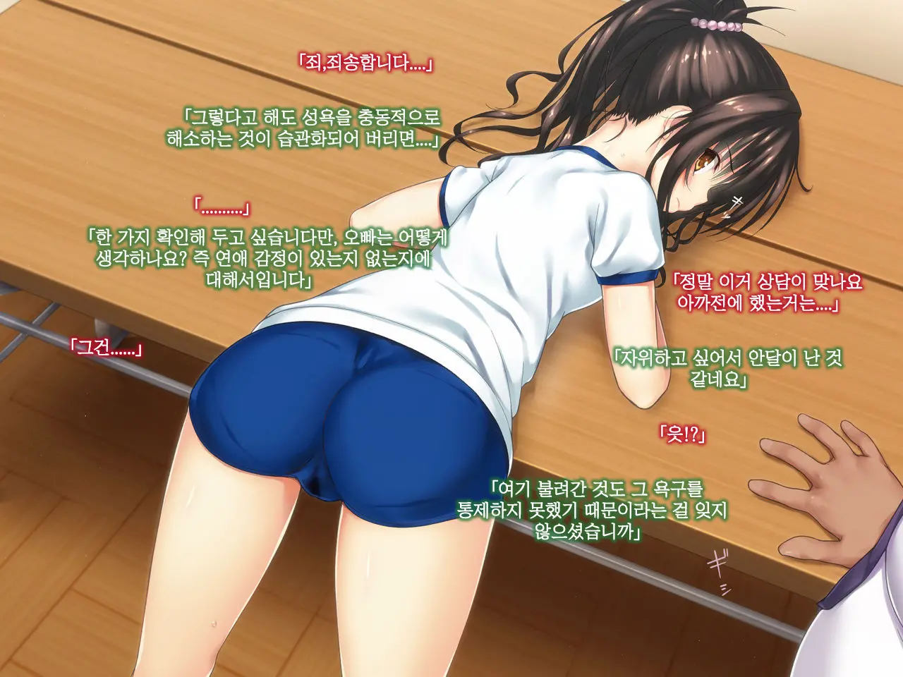 Konnafuuni → Sarechau Ohanashi Sono 2